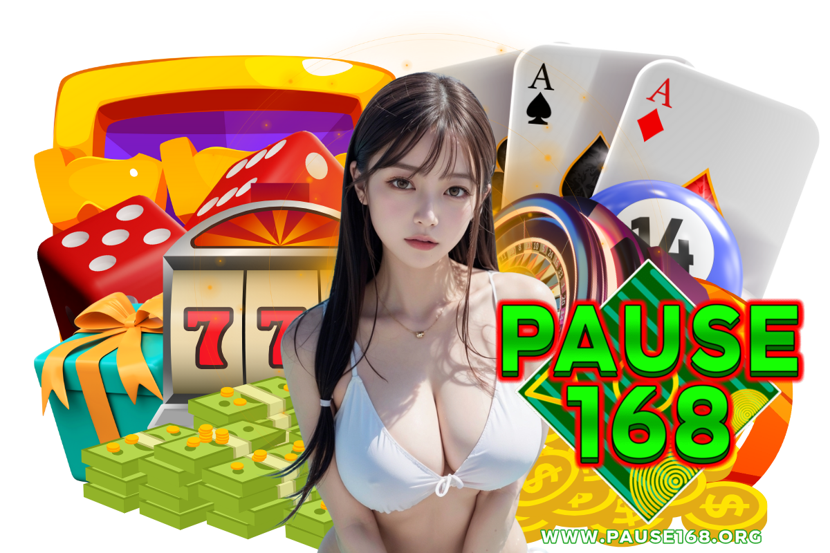 pause168 แจกเครดิตฟรี